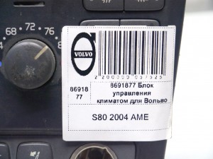 Купить - 8691877 Блок управления климатом для Вольво S60, XC70, S80  (S80 2004 AME)