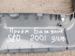 Купить - 9165091 Пластиковая накладка задней части багажника для Вольво S80  (S80T6.2001JAP)
