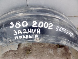 Купить - 8650272 Локер ( подкрылок) задний правый для Вольво S80  (S80 2002 МКПП)