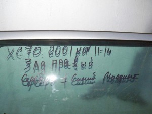 Купить -  Дверь задняя правая для Вольво XC70  (XC70-2001KON11-14)
