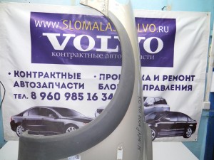  Крыло переднее левое Вольво XC70 (XC70.2004JAP5-15)