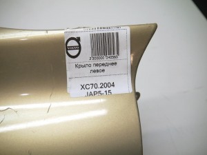  Крыло переднее левое Вольво XC70 (XC70.2004JAP5-15)