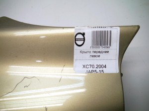  Крыло переднее левое Вольво XC70 (XC70.2004JAP5-15)
