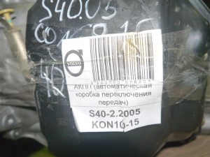 30681142,55-51S АКПП Вольво S40-2 (S40-2.2005KON10-15)