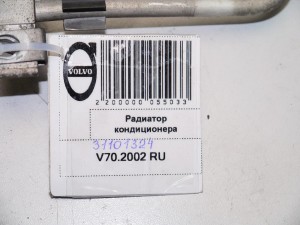 31101324 Радиатор кондиционера Вольво S70, S80, V70, V70-I, XC70 (V70.2002 RU)