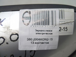 Купить -  Зеркало левое электрическое для Вольво XC70, S60, V70  (S60.2004KON2-15)