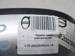 Купить -  Зеркало левое электрическое для Вольво XC70, S60, V70  (S60.2004KON2-15)