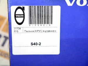 Купить - 31256013 Пыльник ШРУС внутреннего для Вольво S40