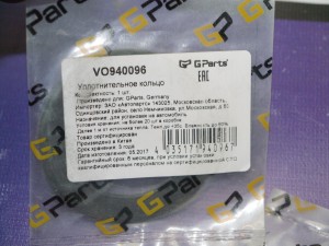 VO940096 Прокладка маслозаливной горловины для Вольво XC90, S80, XC70, S60, S70, V70-I, V70
