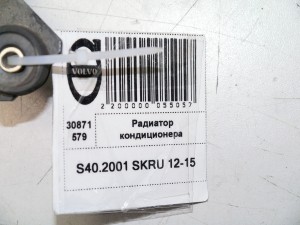 Купить - 30871579 Радиатор кондиционера для Вольво S40 (S40.2001 SKRU 12-15)