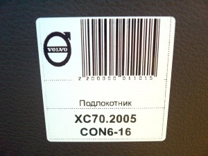  Подлокотник Вольво V70,XC70 (XC70.2005CON6-16)