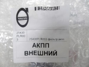 25430PLR003 фильтр акпп Вольво 850,S40,S40-2,S60,S70,S80,S80-II,V70,V70-I,XC60,XC70,XC70-2,XC90