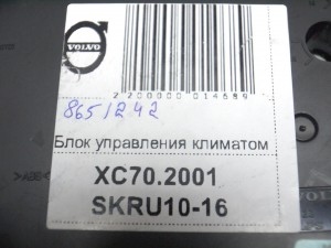 8651242, 8691876 Блок управления климатом Вольво S60,S80,V70,XC70 (XC70.2001 SKRU10-16)