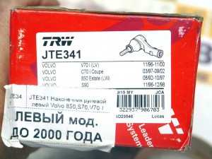 JTE341 Наконечник рулевой левый Вольво 850,S70,V70-I