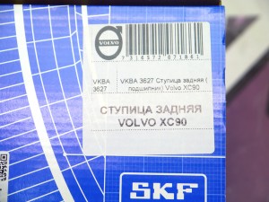 VKBA 3627 Ступица задняя ( подшипник) Вольво XC90