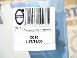 305142 Пыльник ШРУС внутреннего Вольво XC90