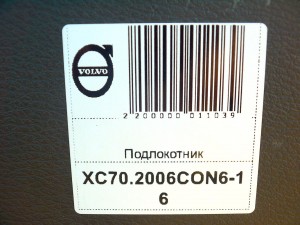  Подлокотник Вольво V70,XC70 (XC70.2006CON6-16)