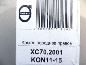  Крыло переднее правое Вольво XC70 (XC70.2001KON11-15)