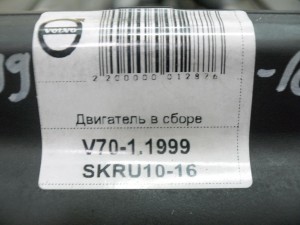 B5254S Двигатель Вольво 850,S70,V70-I (V70-1.1999 SKRU10-16)