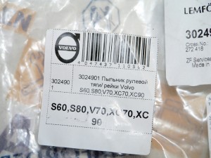 3024901 Пыльник рулевой тяги/ рейки Вольво S60,S80,V70,XC70,XC90