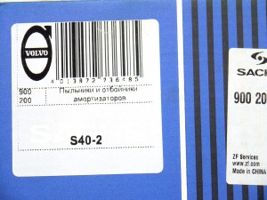 900 200 Пыльник амортизатора Вольво S40-2