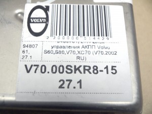 9480761, 27.1 Блок управления АКПП Вольво S60,S80,V70,XC70 (V70.2002 RU)