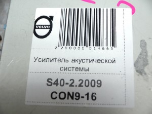 31215661, 31215662 Усилитель акустической системы Вольво S40-2,XC90 (S40-2.2009CON9-16)