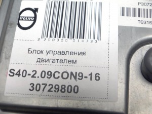 30729800 Блок управления двигателем Вольво S40-2 (S40-2.2009CON9-16)