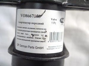 VO8667253 Амортизатор передний Вольво S60,S80,V70