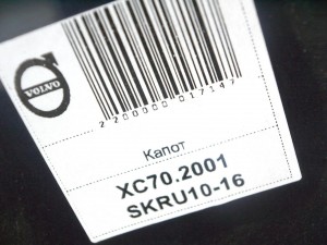 30796490 Капот  S60,V70,XC70 (XC70.2001 SKRU10-16)