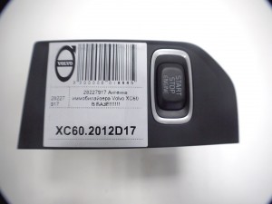 28227917 Антенна иммобилайзера Вольво XC60 (XC60.2012D17)