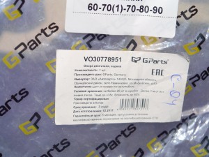 VO30778951 Подушка двигателя нижняя Вольво S60,S70,S80,V70,V70-I,XC70,XC90