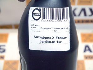 Антифриз X-Freeze зелёный 1кг