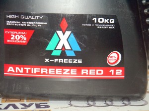 Антифриз X-Freeze красный 10кг