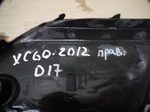 31290662 Решётка в бампер правая Вольво XC60 (XC60.2012D17)