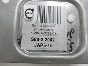 30667399 Датчик курсовой устойчивости Вольво S80-II,V70-I,XC70-2 (S80-2.2007 JAP5-15)