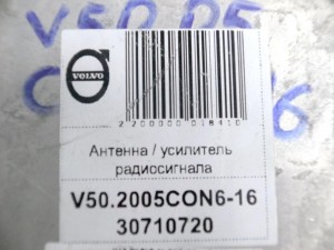 30710720, 30737918 Антенна / усилитель радиосигнала Вольво S60,S90/ 960 (V50.2005CON6-16)