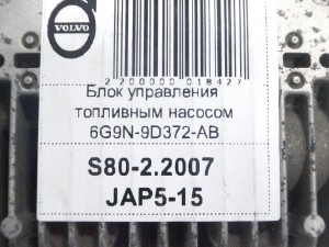 30792789 Блок управления топливным насосом Вольво S60,S80-II,V70-I,XC60,XC70-2 (S80-2.2007 JAP5-15)