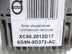 30792789 Блок управления топливным насосом Вольво S60,S80-II,V70-I,XC60,XC70-2 (XC60.2012D17)