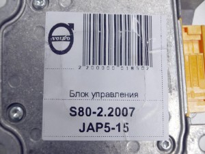 30710064 Блок управления Вольво S40-2,S60,S80-II,V70-I,XC60,XC70 (S80-2.2007 JAP5-15)