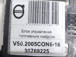 30769225 Блок управления топливным насосом Вольво S40-2, S60, S80, V70, XC70 (V50.2005CON6-16)