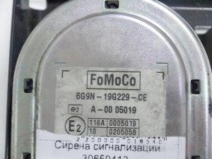 30659413 Сирена сигнализации Вольво S60,S80-II,V70-I,XC60,XC70-2 (S80-2.2007 JAP5-15)