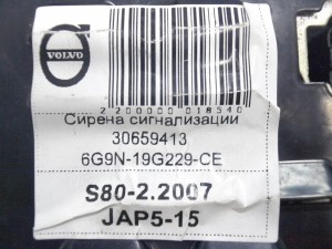 30659413 Сирена сигнализации Вольво S60,S80-II,V70-I,XC60,XC70-2 (S80-2.2007 JAP5-15)