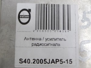 36050031 Антенна / усилитель радиосигнала Вольво S40-2,XC90 (S40.2005JAP5-15)