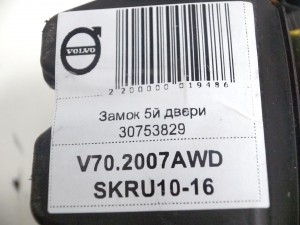 30753829, 31276954 Замок 5й двери Вольво V70,XC70 (V70.2007AWD SKRU10-16)