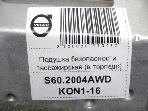 9191928, 8623232 Подушка безопасности пассажирская (в торпедо) Вольво S60,V70,XC70 (S60.2004AWD KON1-