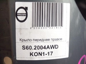 30796493 Крыло переднее правое Вольво S60,V70 (S60.2004AWD KON1-17)