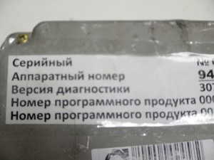 9497544, HE.2, 30785667 Блок управления двигателем