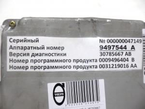 9497544, HE.2, 30785667 Блок управления двигателем