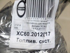 31314096 Проводка топливной системы для Вольво XC60